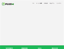 Tablet Screenshot of plusm.info